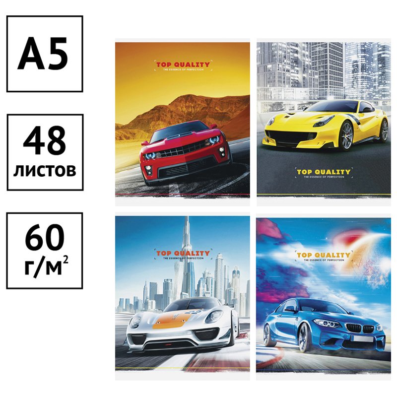 Тетрадь 48л., А5, клетка ArtSpace «Авто. Best cars», эконом