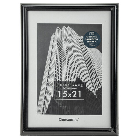 Рамка 15×21 см небьющаяся, багет 14 мм, пластик, BRAUBERG «Original», черная
