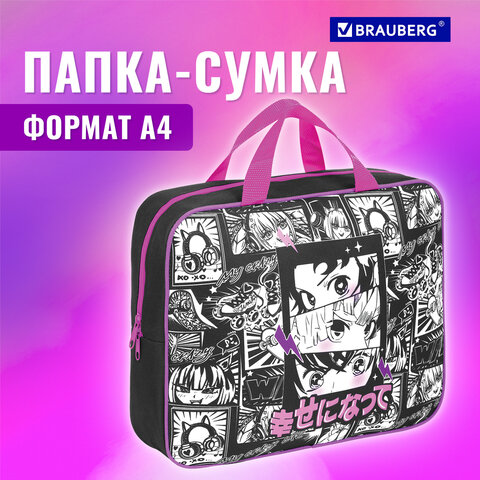 Папка на молнии с ручками BRAUBERG А4, 1 отделение, полиэстер, 80 мм, «Anime movie»