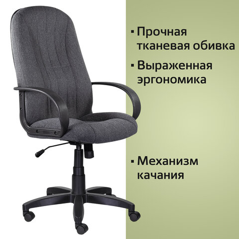 Кресло офисное BRABIX «Classic EX-685», ткань С, серое, 532023