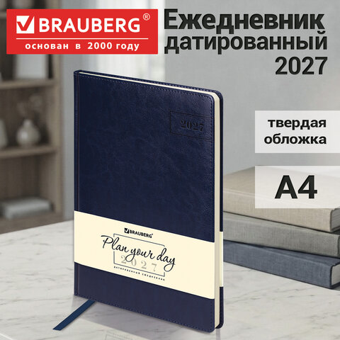 Ежедневник датированный 2027, БОЛЬШОЙ ФОРМАТ 210×297 мм, А4, BRAUBERG «Imperial», под кожу, синий