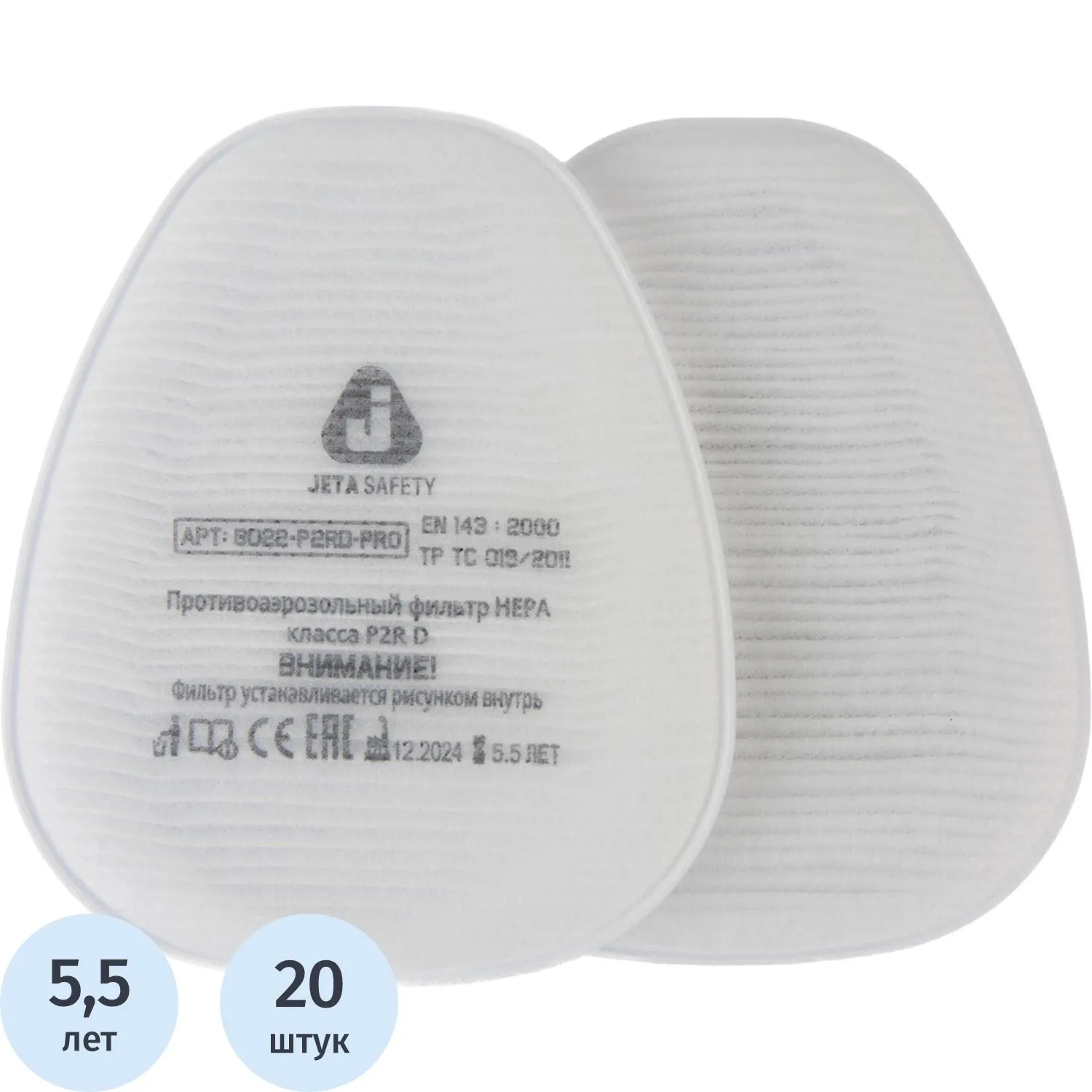превью Предфильтр противоаэр Jeta Safety 8022-P2RD-PRO, P2RD, HEPA (AirOne),20 шт/уп