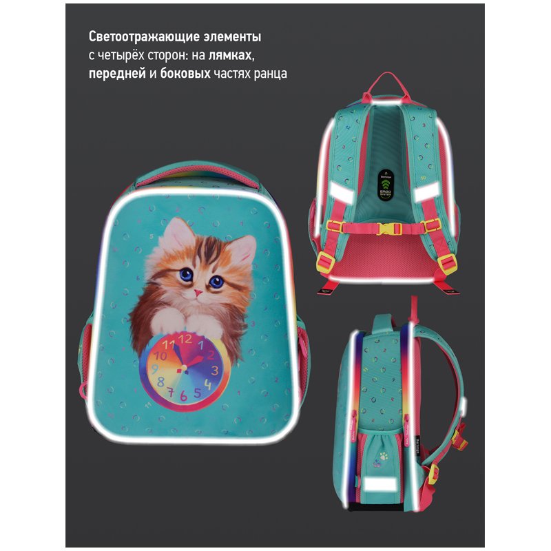 Ранец Berlingo Expert Mini «Кошечка» 36×27×14см, 2 отделения, 2 кармана, анатомическая спинка, мешок для обуви