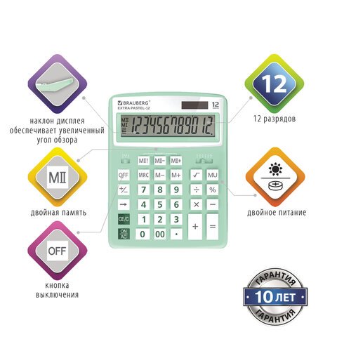 Калькулятор настольный BRAUBERG EXTRA PASTEL-12-LG (206×155 мм), 12 разрядов, двойное питание, МЯТНЫЙ