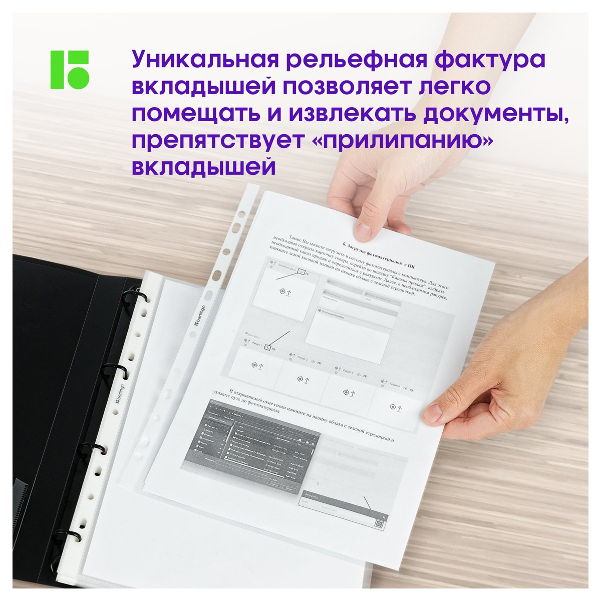 Папка-вкладыш с перфорацией Berlingo «Squares», А4, 30мкм, рельефная текстура, матовая