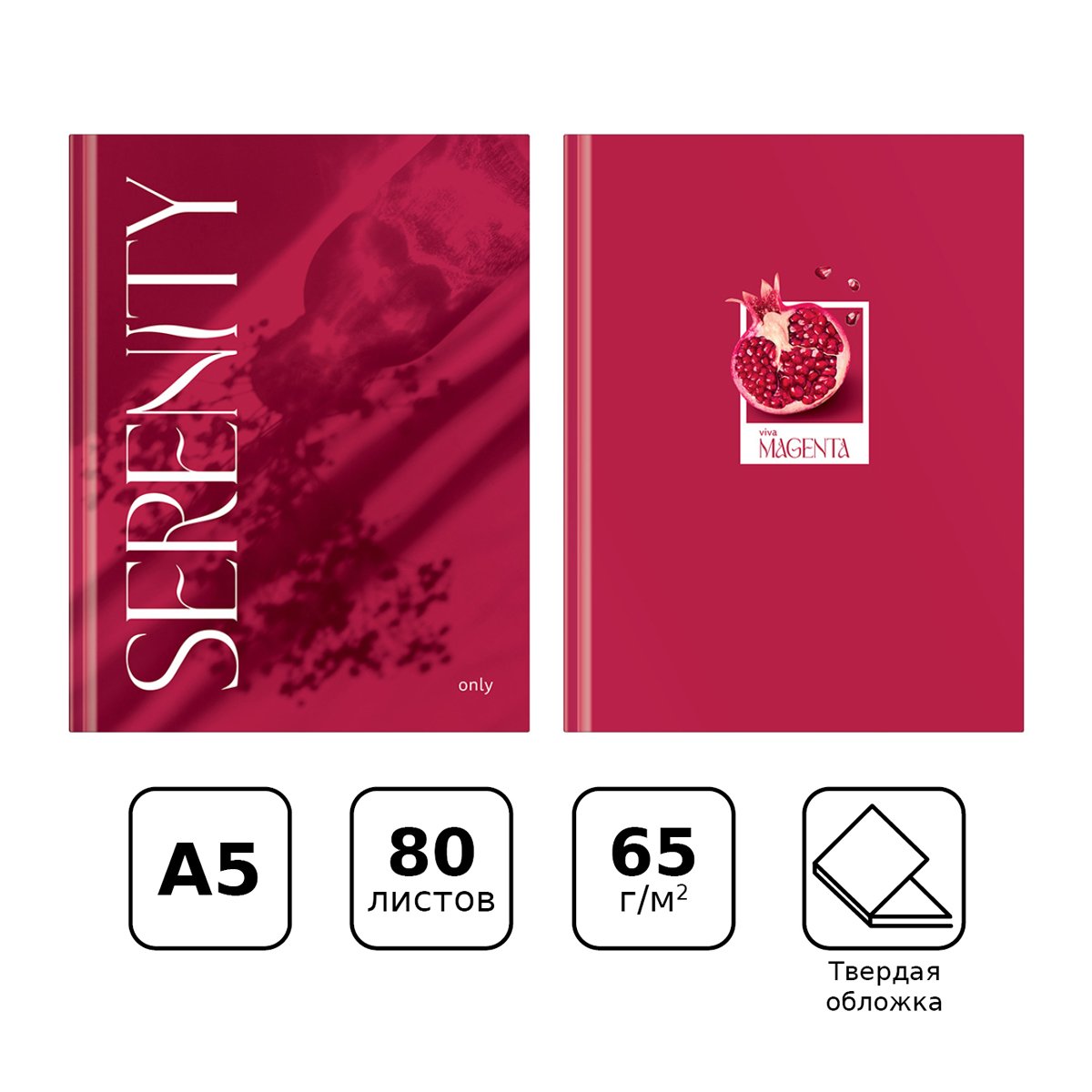 Бизнес-блокнот А5, 80л., евроформат, BG «Viva magenta», soft-touch ламинация
