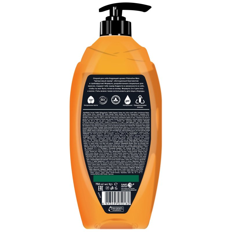 Гель-шампунь для душа мужской Palmolive Цитрусовый заряд 750 мл
