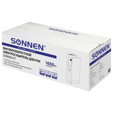 Сушилка для рук SONNEN K7, 1650 Вт, погружного типа, время сушки 10 секунд, нержавеющая сталь, антивандальная
