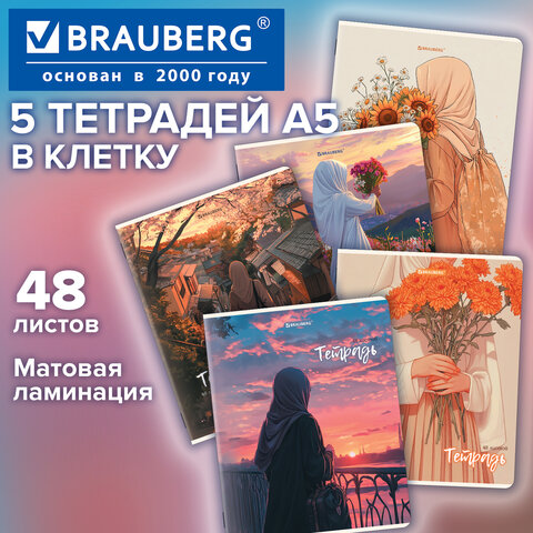 Тетради ДЭК А5, 48 л., КОМПЛЕКТ 5 шт., BRAUBERG, скоба, клетка, матовая ламинация, «Восточная девушка»