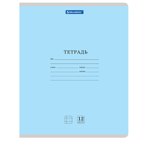 превью Тетради 12 л. КОМПЛЕКТ 20 шт. BRAUBERG КЛАССИКА NEW, клетка, обложка картон, СИНЯЯ