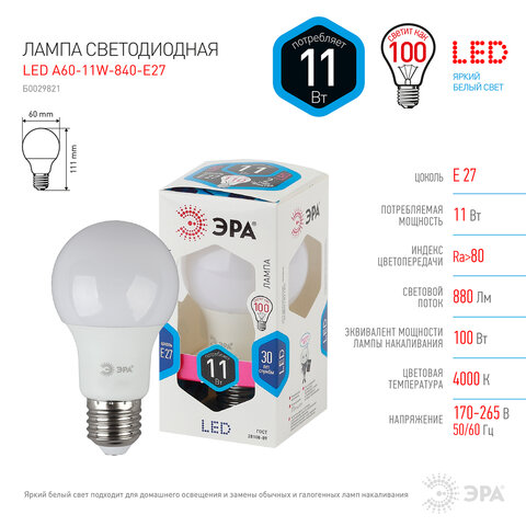 Лампа светодиодная ЭРА STD, 11 (100) Вт, цоколь E27, груша, нейтральный белый свет, 30000 ч., LED A60-11W-840-E27