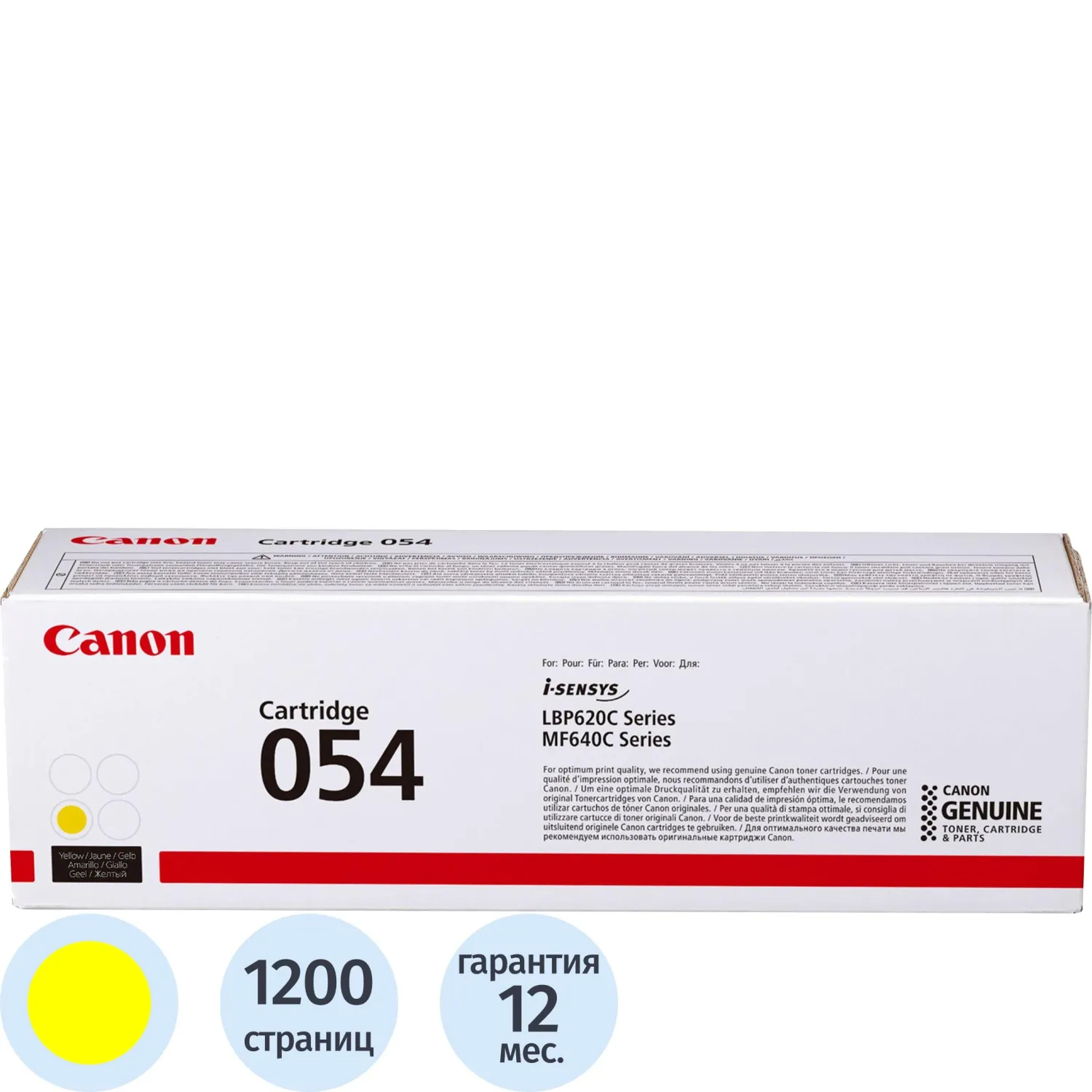 Картридж лазерный Canon 054 Y 3021C002 жёлтый оригинальный