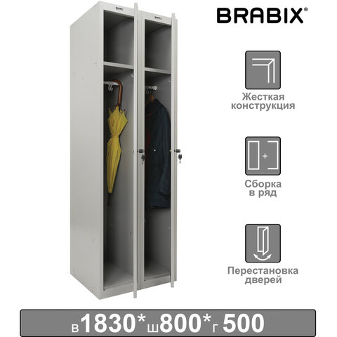 превью Шкаф металлический для одежды BRABIX «LK 21-80», УСИЛЕННЫЙ, 2 секции, 1830×800×500 мм, 37 кг, 291129