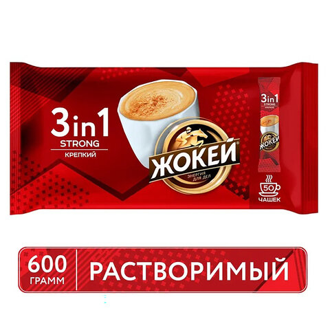 Кофе порционный Жокей 3 в 1 Крепкий 50 пакетиков по 12 г