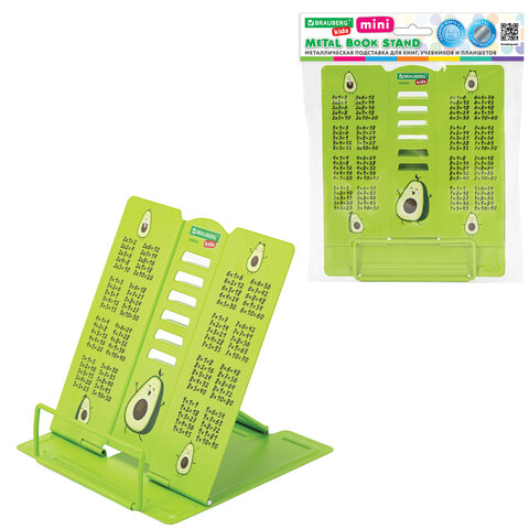 Подставка для книг и учебников BRAUBERG KIDS mini «Авокадо» с таблицей умножения, регулируемый угол наклона, металлическая