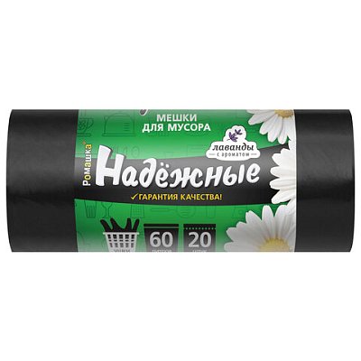 Мешки для мусора с ушками 60 л, черные, в рулоне 20 шт., ПСД 15 мкм, 60×74 см, РОМАШКА НАДЕЖНЫЕ
