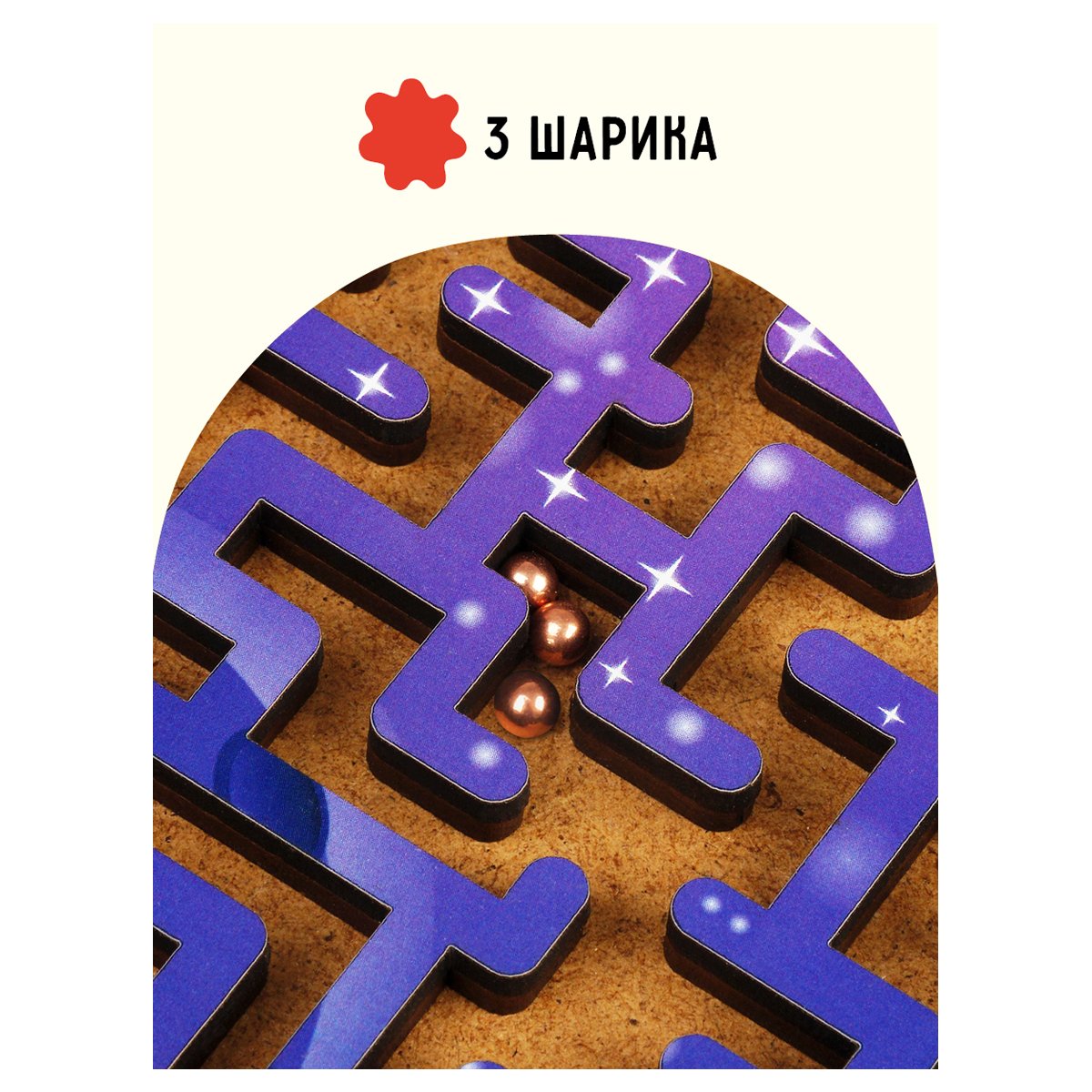 Настольная игра ТРИ СОВЫ «Лабиринт малый с шариками. Галактика», дерево