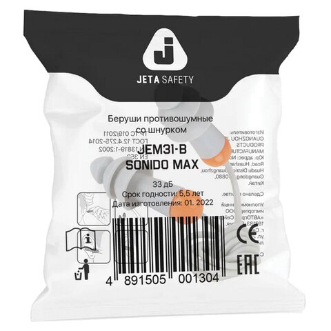 Беруши многоразовые со шнурком SNR 33дБ, 1 пара, пакет, JETA SAFETY Sonido Max