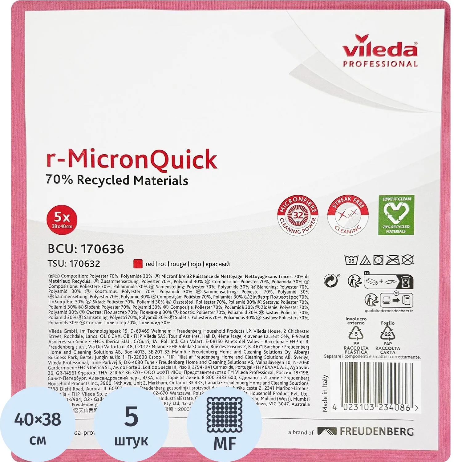 Салфетки хозяйственные Vileda Professional r-MicronQuick микрофибра 40x38 см 135 г/кв.м красные (5 штук в упаковке)