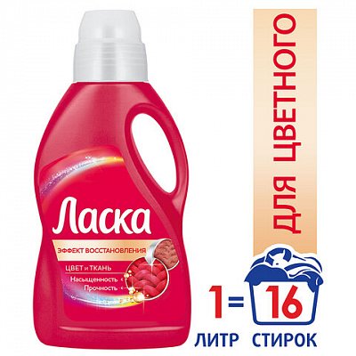 Средство для стирки жидкое автомат 1 л ЛАСКА «Для цветного», гель-концентрат