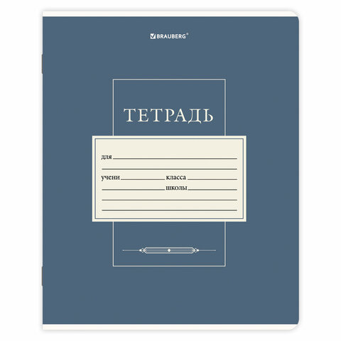 Тетрадь 12 л. BRAUBERG косая линия, обложка картон, CLASSIC