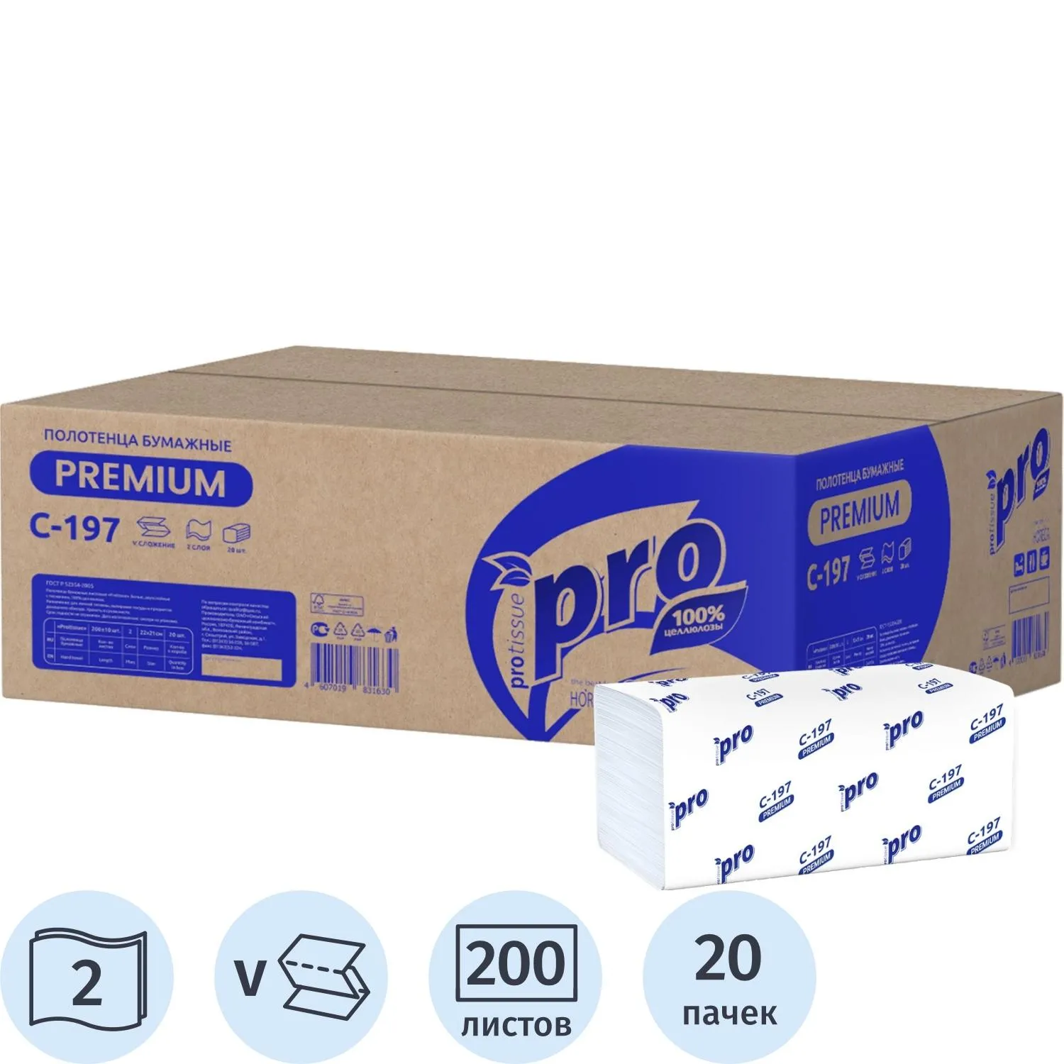 Полотенца бумажные листовые Protissue H3 V-сложения (ZZ) 2-слойные белые 20 пачек по 200 листов (С197)