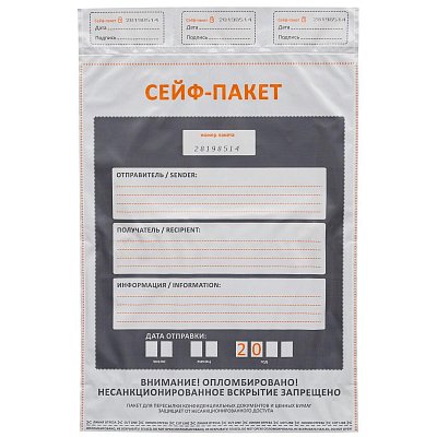 Сейф-пакет размер 328×490+40, 60 мкм, 100 шт/уп