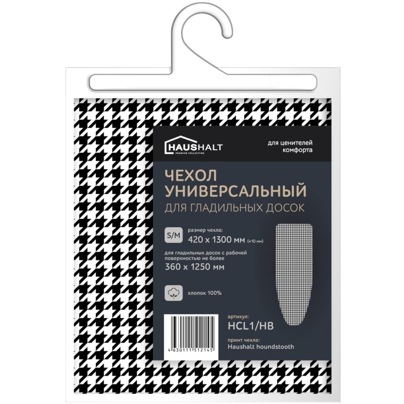 Чехол для гладильной доски универсальный Haushalt HCL1 1300×420 houndstooth