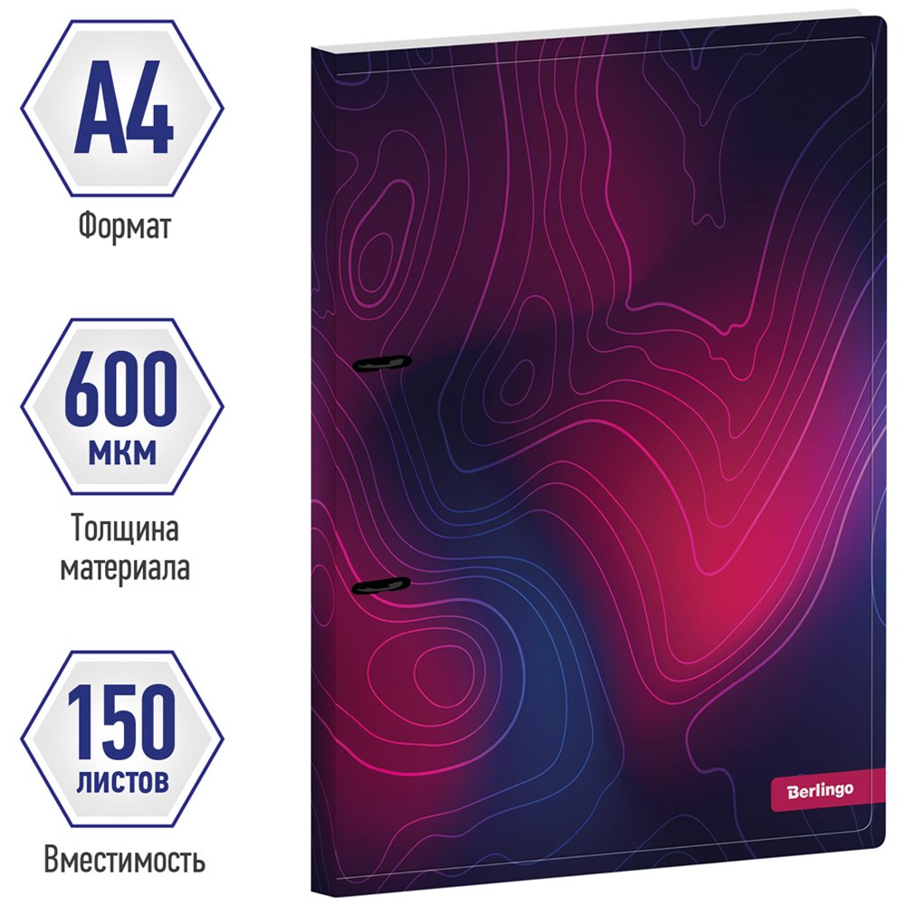 Папка на 2 кольцах Berlingo «Terrain», 24мм, 600мкм, с рисунком, D-кольца, с внутр. карманом
