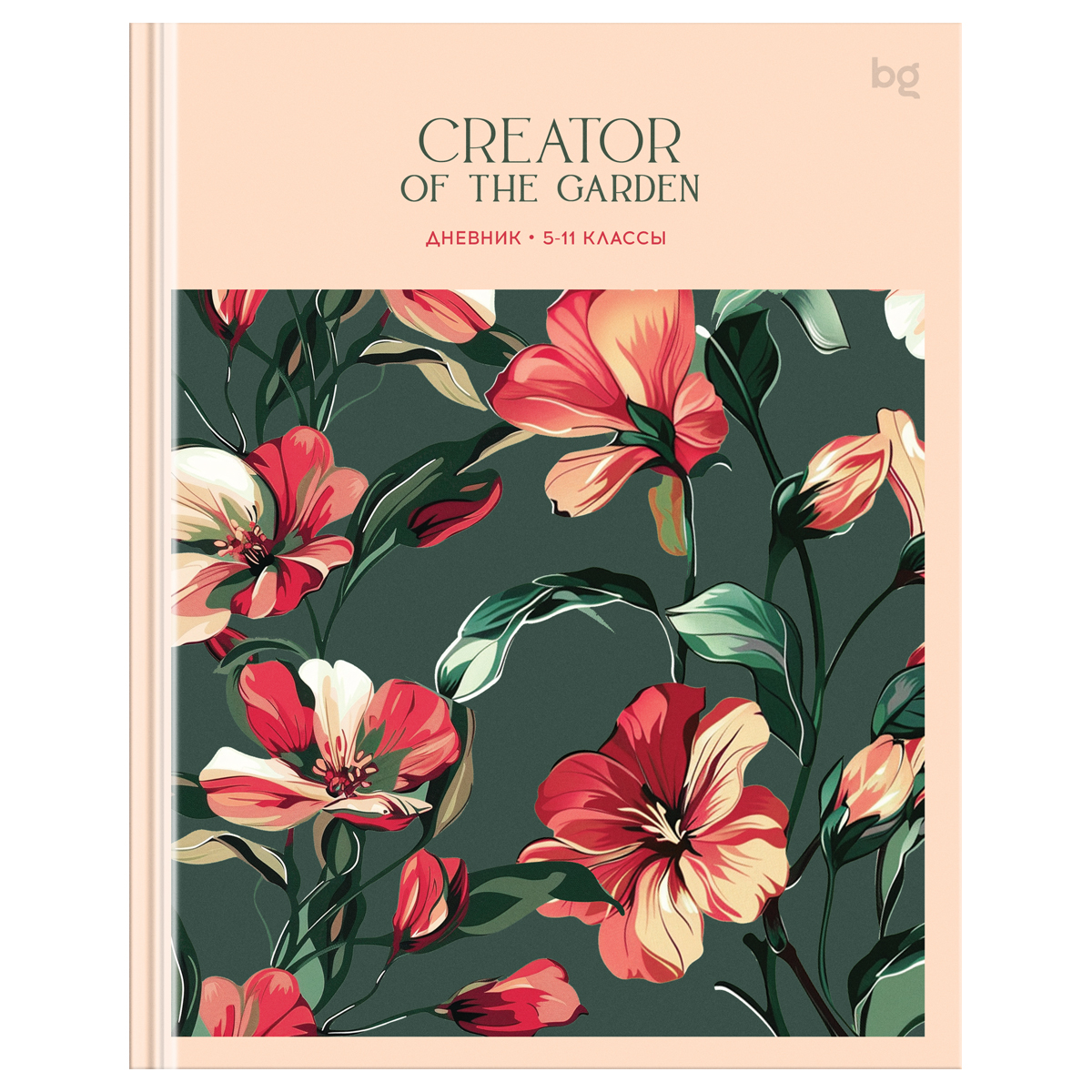 превью Дневник 5-11 кл. 48л. (твердый) BG «Green garden», глянцевая ламинация