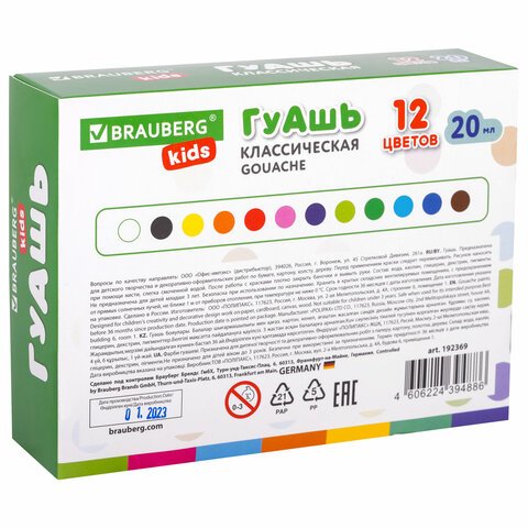 Гуашь BRAUBERG KIDS «NEW», 12 цветов по 20 мл