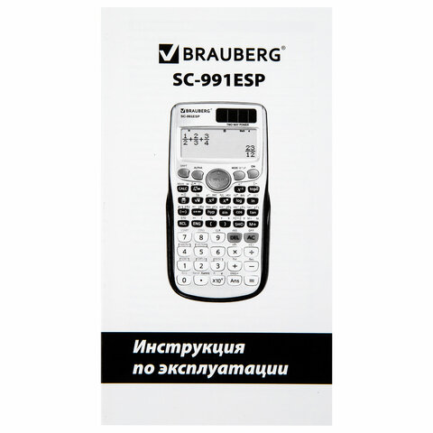 Калькулятор инженерный BRAUBERG SC-991ESP (165×84 мм)417 функций10+2 разрядовдвойное питание271725