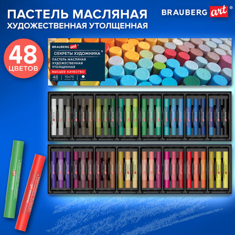 Пастель масляная BRAUBERG ART «Секреты художника», УТОЛЩЕННАЯ, 48 цветов, круглое сечение