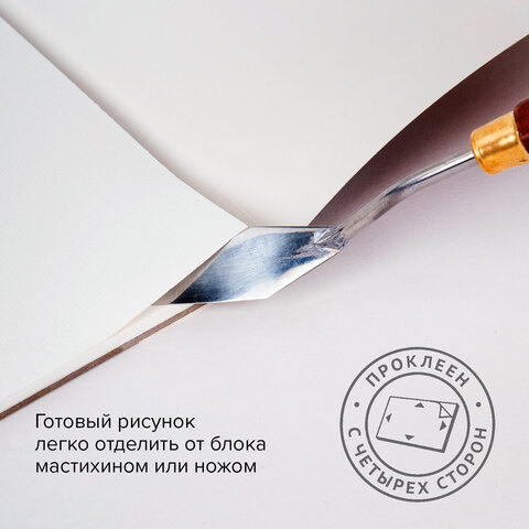 Планшет для акварели ХЛОПОК 100%, 300 г, 190×270 мм, склейка, 4 стороны, среднее зерно, 20 л., BRAUBERG ART