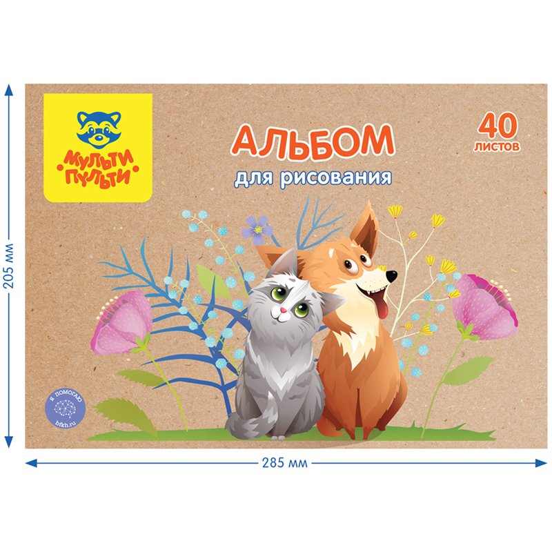 Альбом для рисования 40л., А4, на скрепке Мульти-Пульти «Питомцы», крафт картон