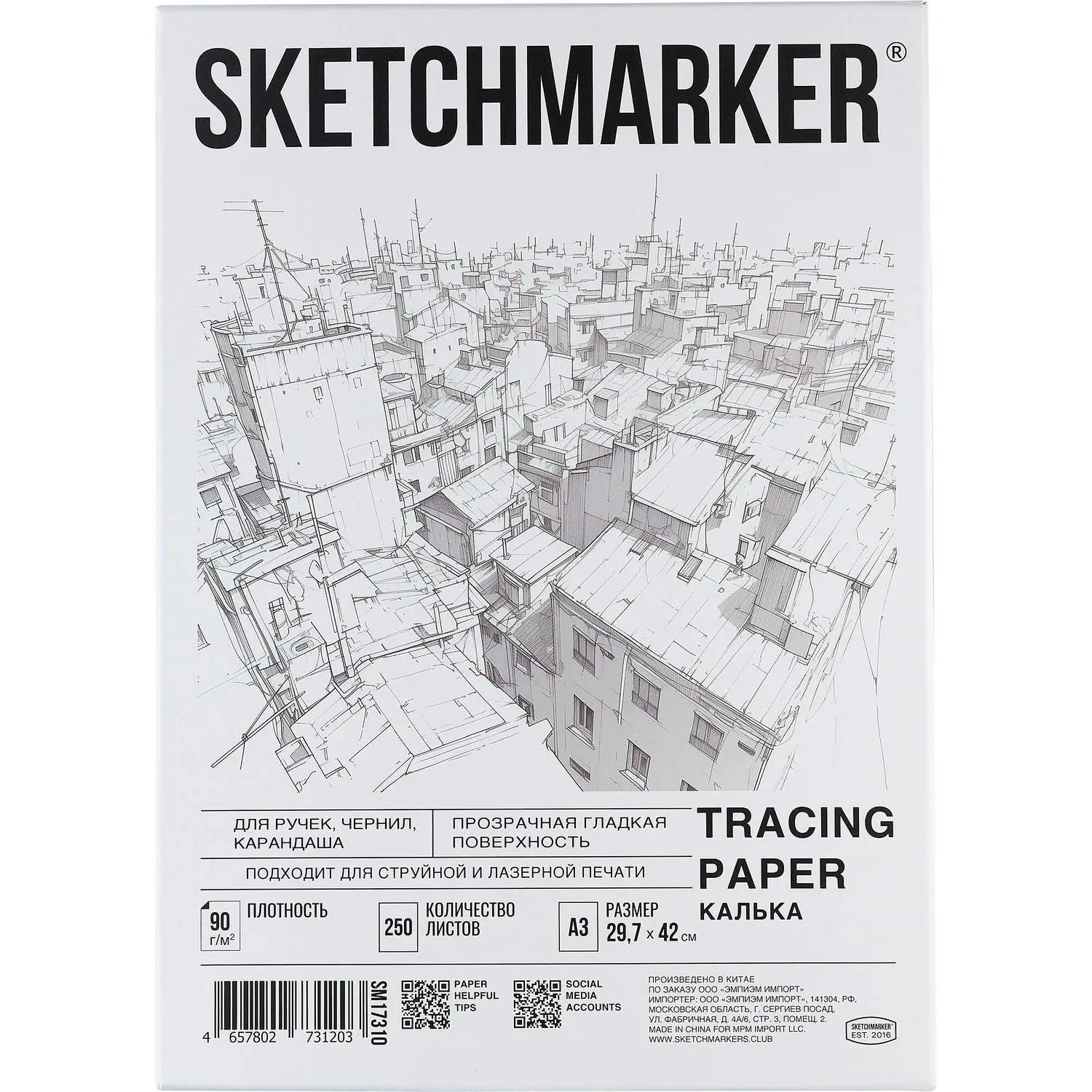 Калька матовая Sketchmarker (А3, плотность 90 г/кв.м, 250 листов)