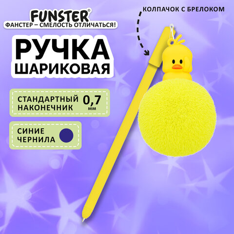 Ручка с пушистой подвеской шариковая FUNSTER (ФАНСТЕР) «YES, DUCK», СИНЯЯ, пишущий узел 0.7 мм