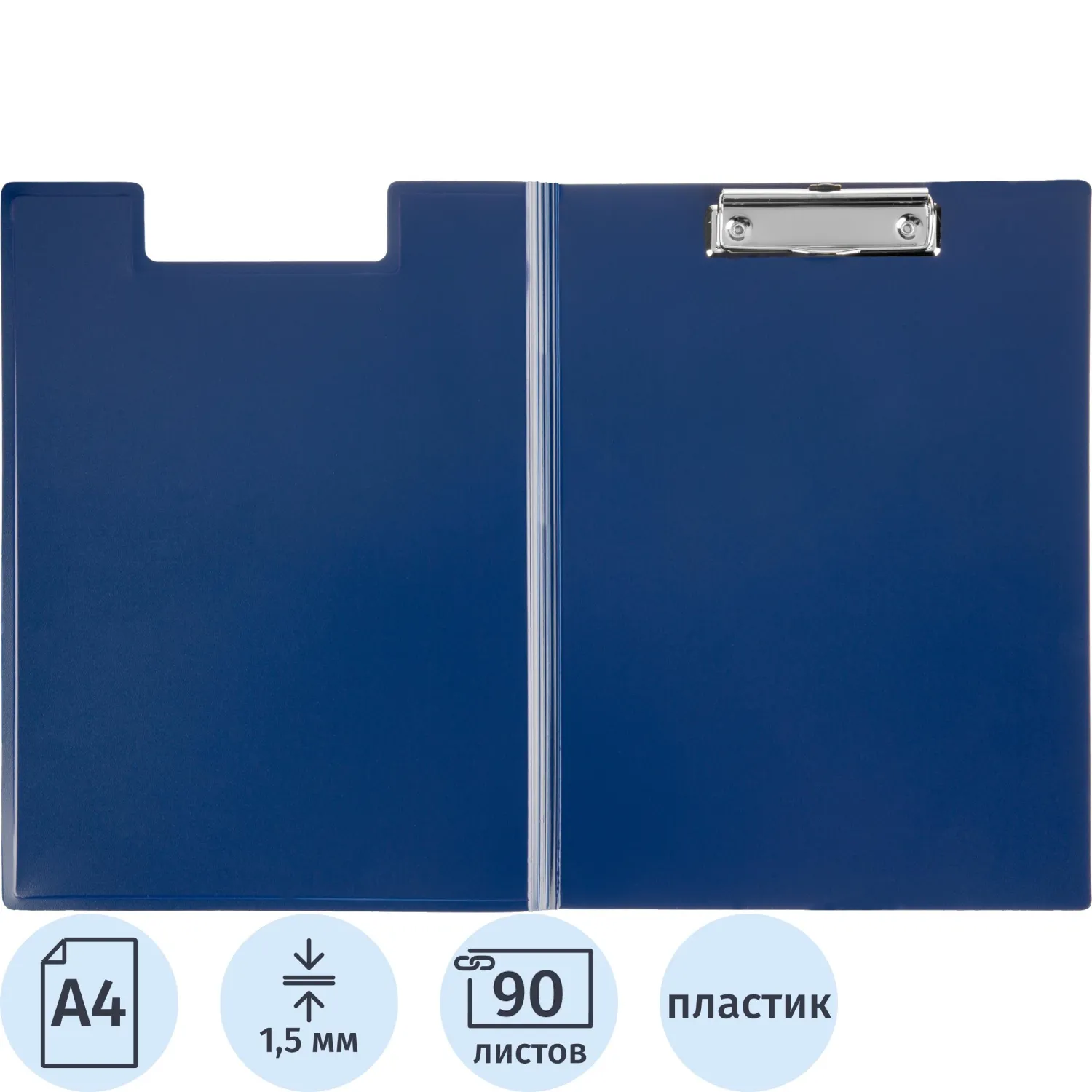 Папка-планшет с крышкой Комус A4 синяя из полипропилена
