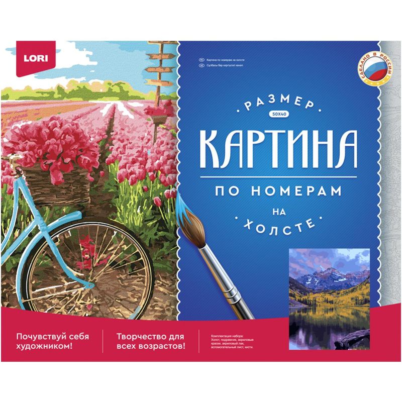 Картина по номерам холст на подрамнике 40×50см Марун Беллс набор Рх-098