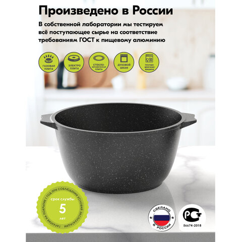 Кастрюля 4 л с жаропрочной крышкой 24 см, антипригарное покрытие, МЕЧТА «Гранит Black»