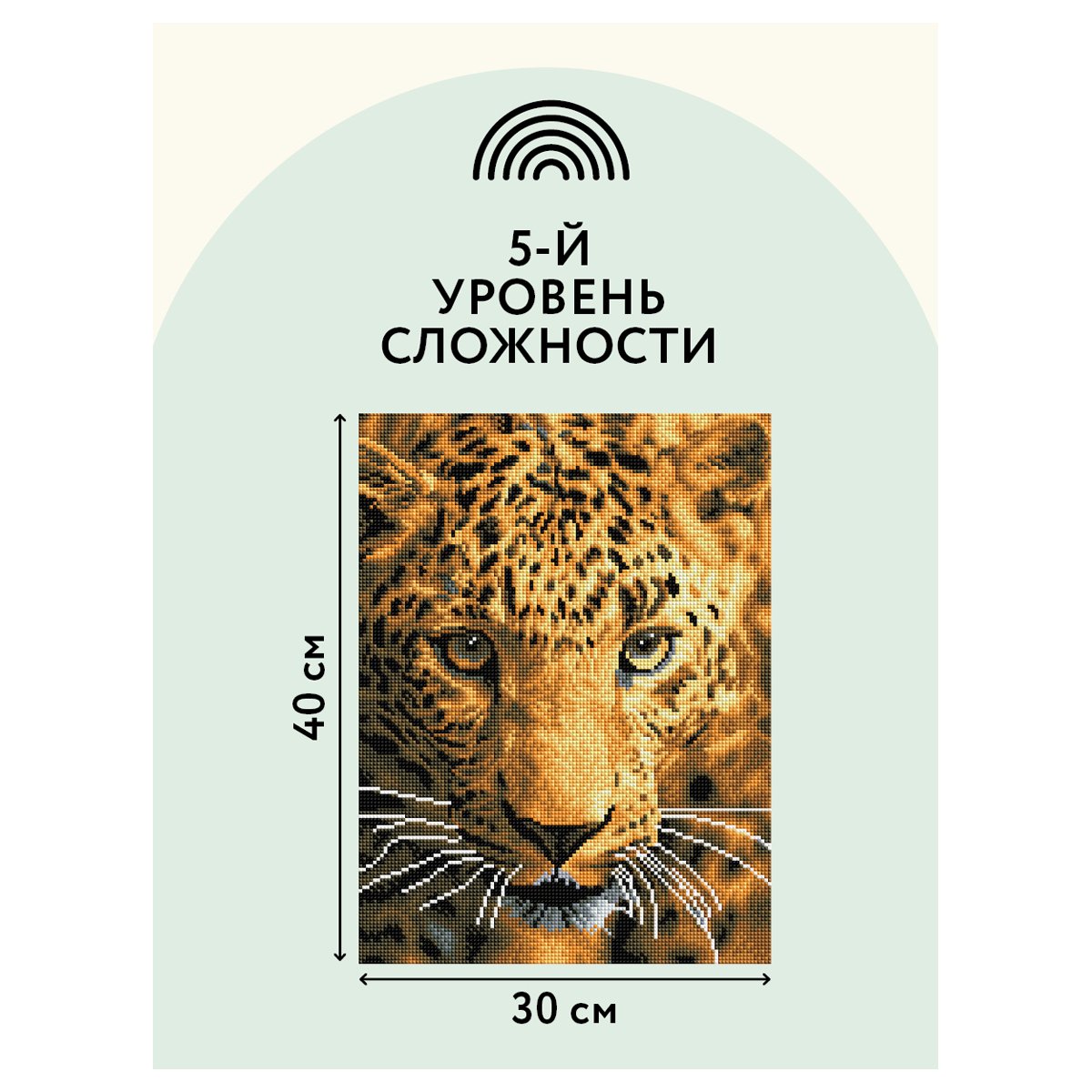 Алмазная мозаика ТРИ СОВЫ «Взгляд охотника», 30×40см, холст на деревянном подрамнике, картонная коробка с пластиковой ручкой