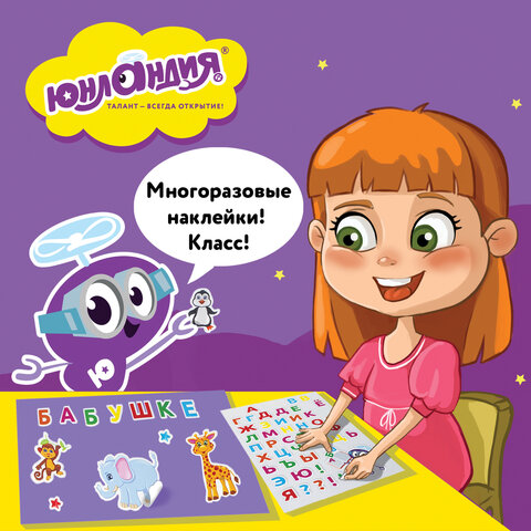 Наклейки зефирные «Сладости», 10×15 см, ЮНЛАНДИЯ, 661800
