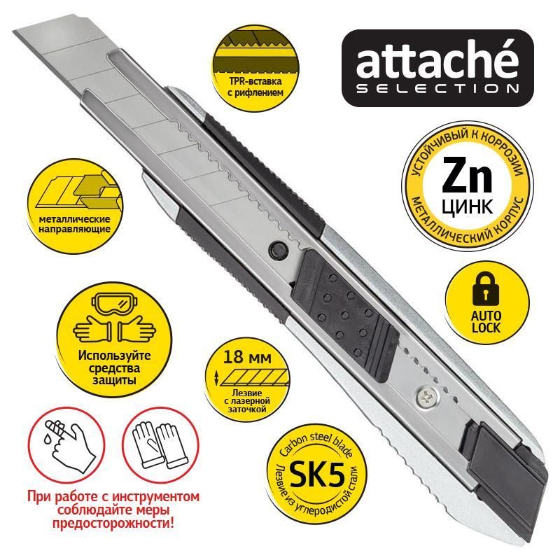 Нож универсальный Attache Selection SX998 (ширина лезвия 18 мм)
