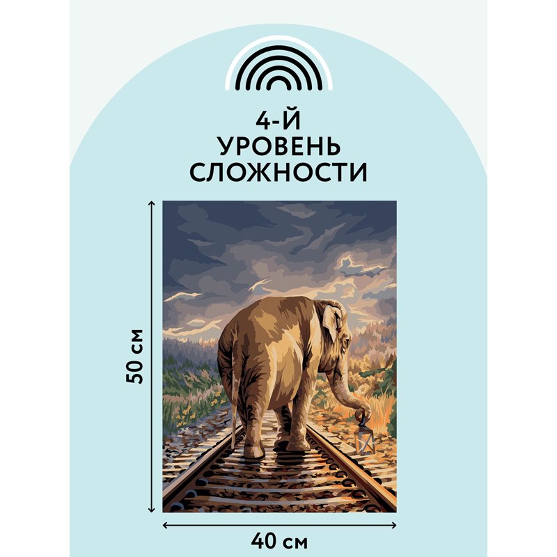 Картина по номерам на холсте ТРИ СОВЫ «Путь», 40×50см, с акриловыми красками и кистями