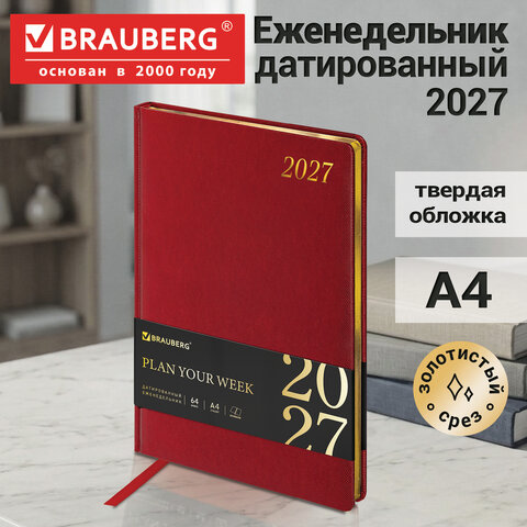 Еженедельник датированный 2027, БОЛЬШОЙ ФОРМАТ, 210×297 мм, А4, BRAUBERG «Iguana», под кожу, красный