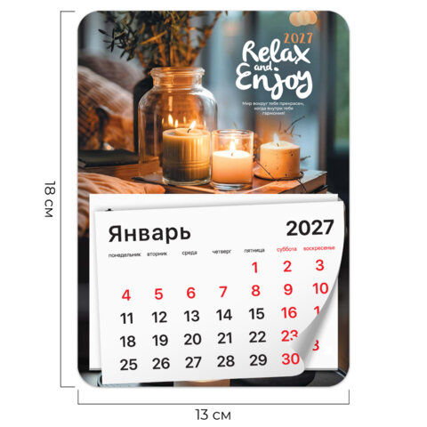 Календарь отрывной на магните на 2027 г., BRAUBERG, 130×180 мм, склейка, «Relax»
