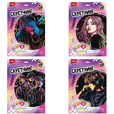 Гравюра в технике Скретчинг «K-POP» АССОРТИ, цветная основа 30×40 см, штихель, LORI