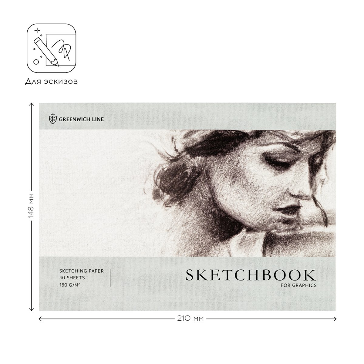 Скетчбук для графики и эскизов 40л., А5 Greenwich Line «Graphics. Graceful girl», на склейке, 160г/м2