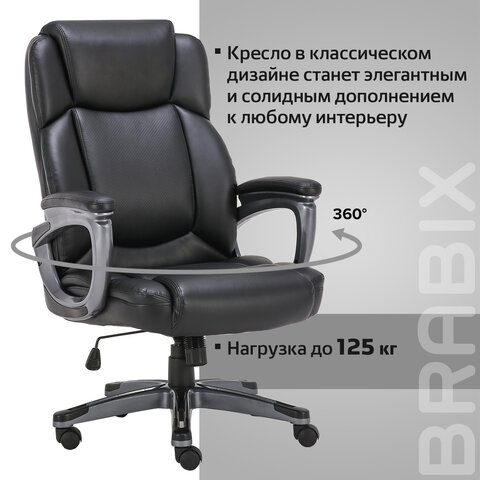 Кресло офисное BRABIX PREMIUM «Favorite EX-577», пружинный блок, рециклированная кожа, черное, 531934