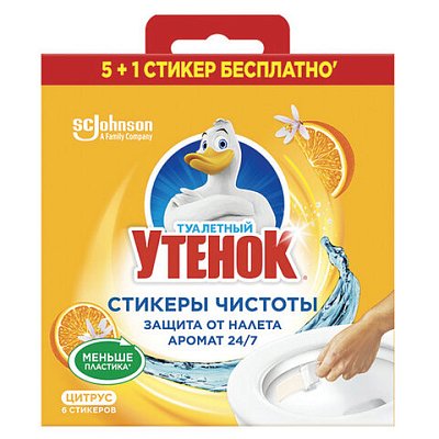 Освежитель/очиститель для унитаза/писсуара 6 шт. ТУАЛЕТНЫЙ УТЕНОК «Цитрус», стикер чистоты